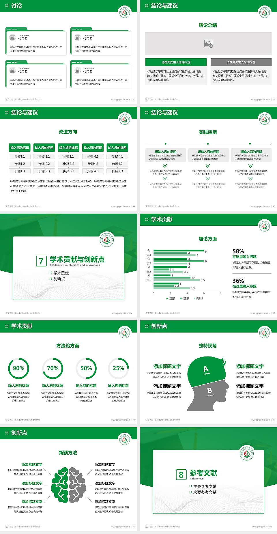 阿坝师范高等专科学校论文答辩标准PPT模板4:3格式幻灯片预览图6