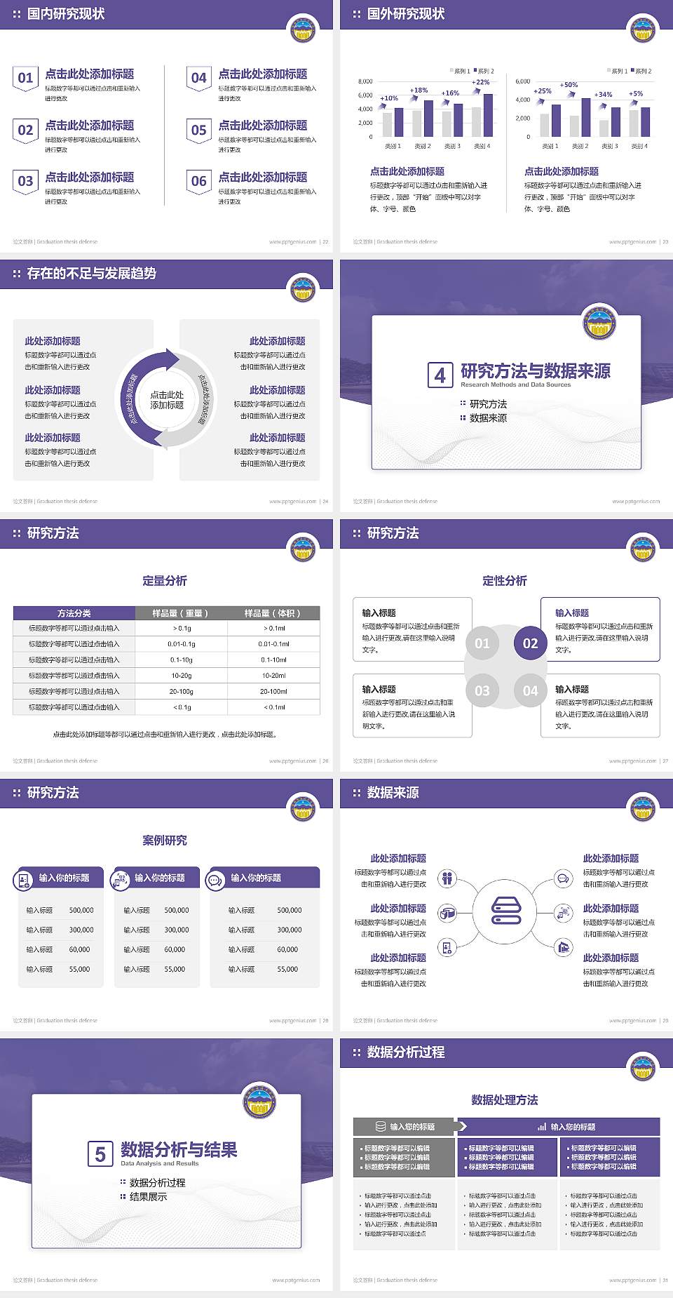 揭阳职业技术学院论文答辩标准PPT模板4:3格式幻灯片预览图4