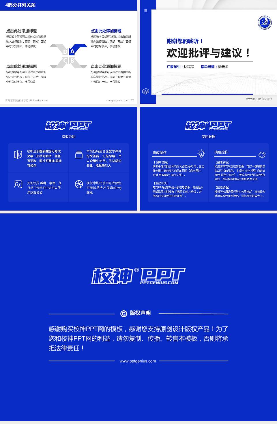 青岛港湾职业技术学院硕士研究生/本科生毕业论文答辩/开题报告通用PPT模板下载4:3格式幻灯片预览图5