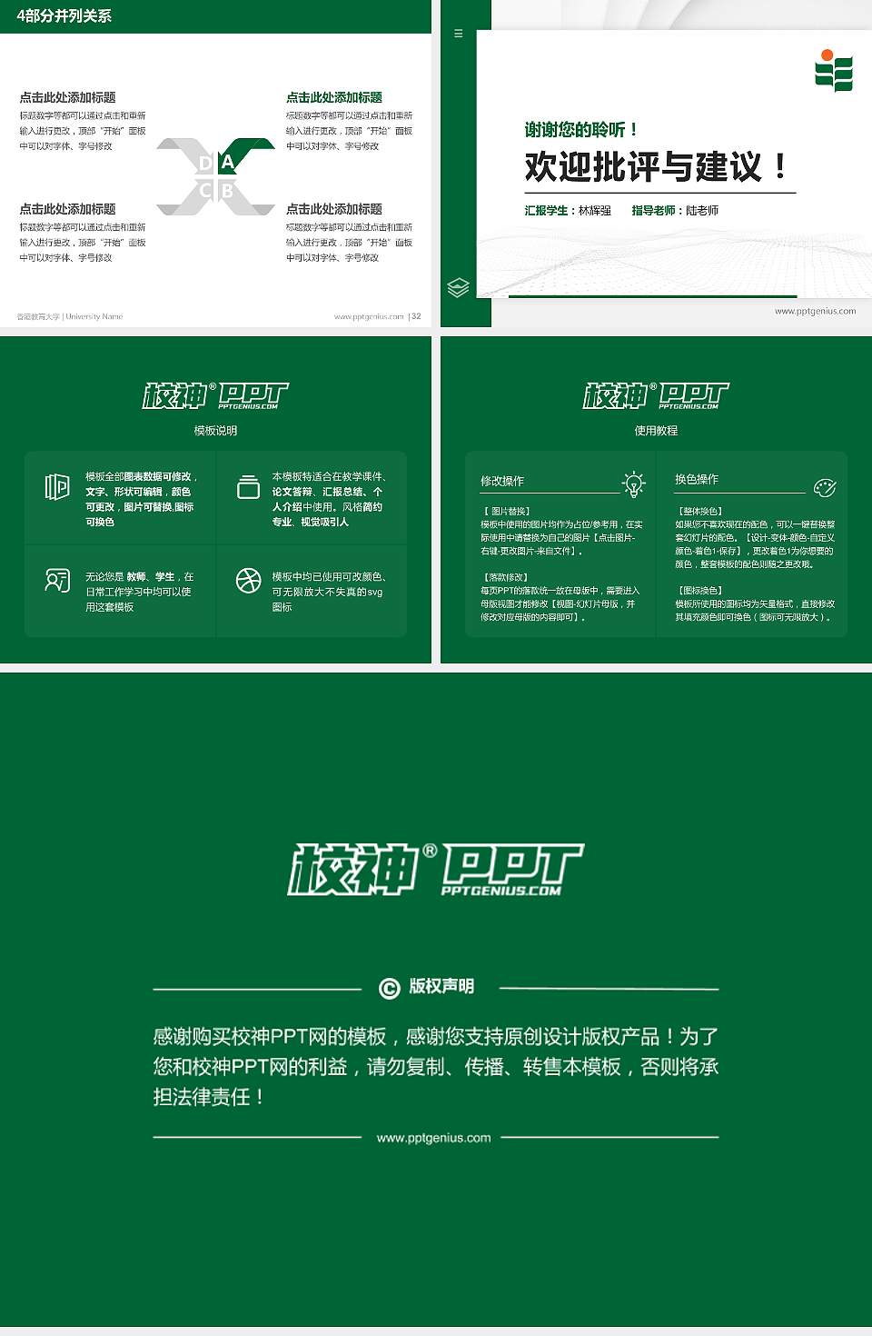 香港教育大学硕士研究生/本科生毕业论文答辩/开题报告通用PPT模板下载4:3格式幻灯片预览图5