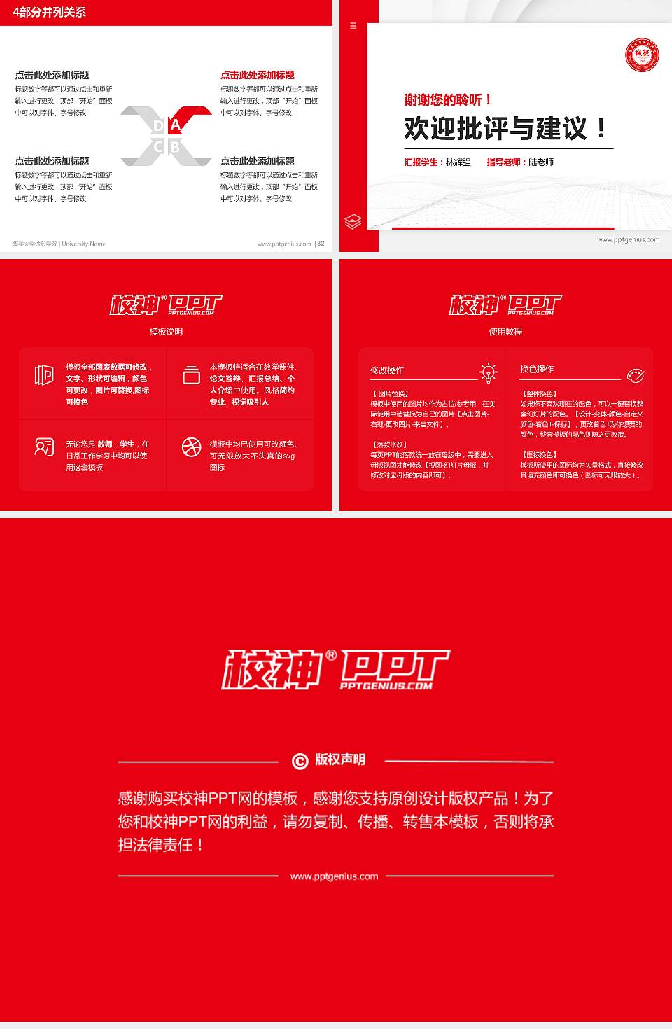 集美大学诚毅学院硕士研究生/本科生毕业论文答辩/开题报告通用PPT模板下载4:3格式幻灯片预览图5