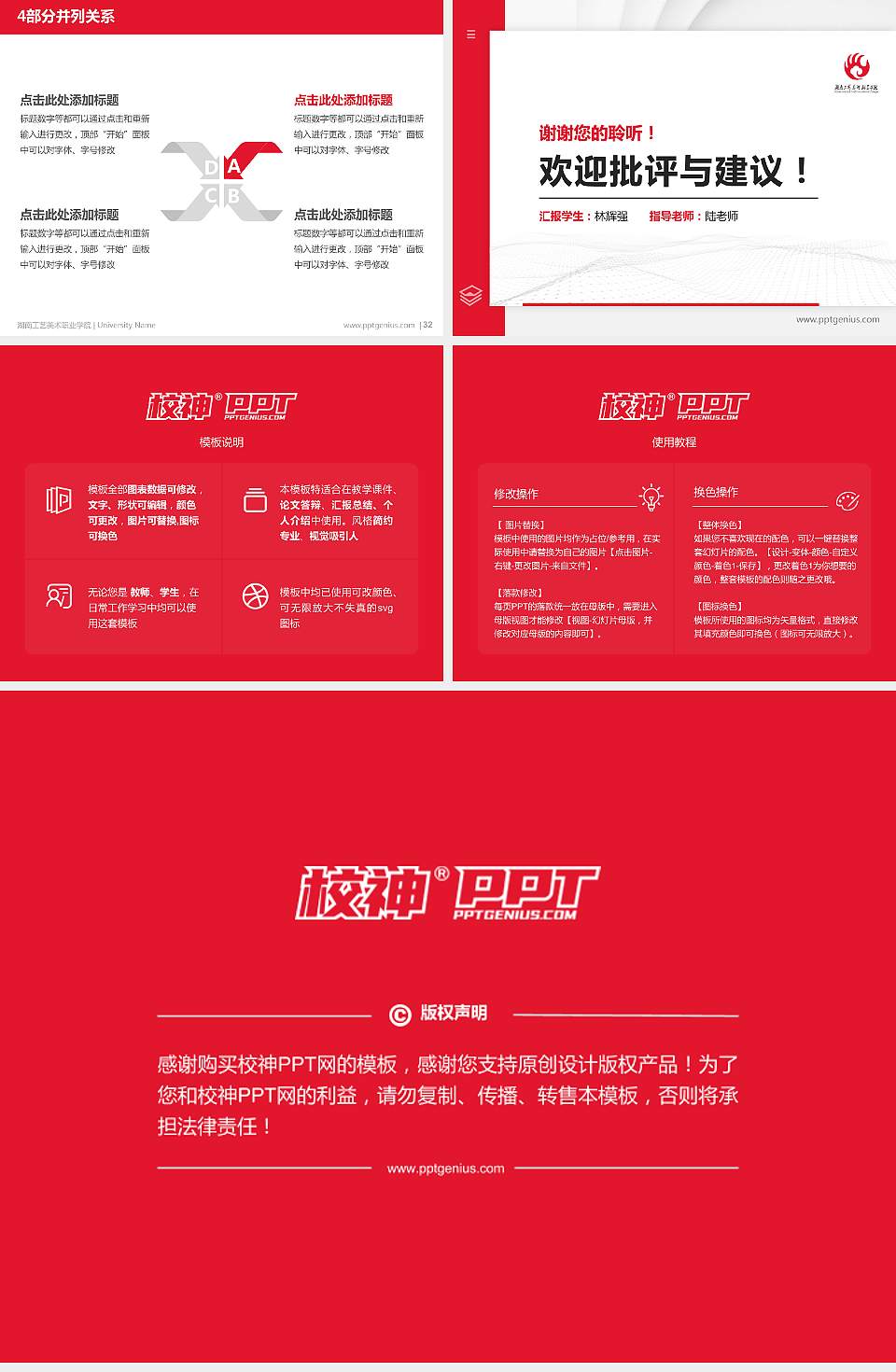 湖南工艺美术职业学院硕士研究生/本科生毕业论文答辩/开题报告通用PPT模板下载4:3格式幻灯片预览图5