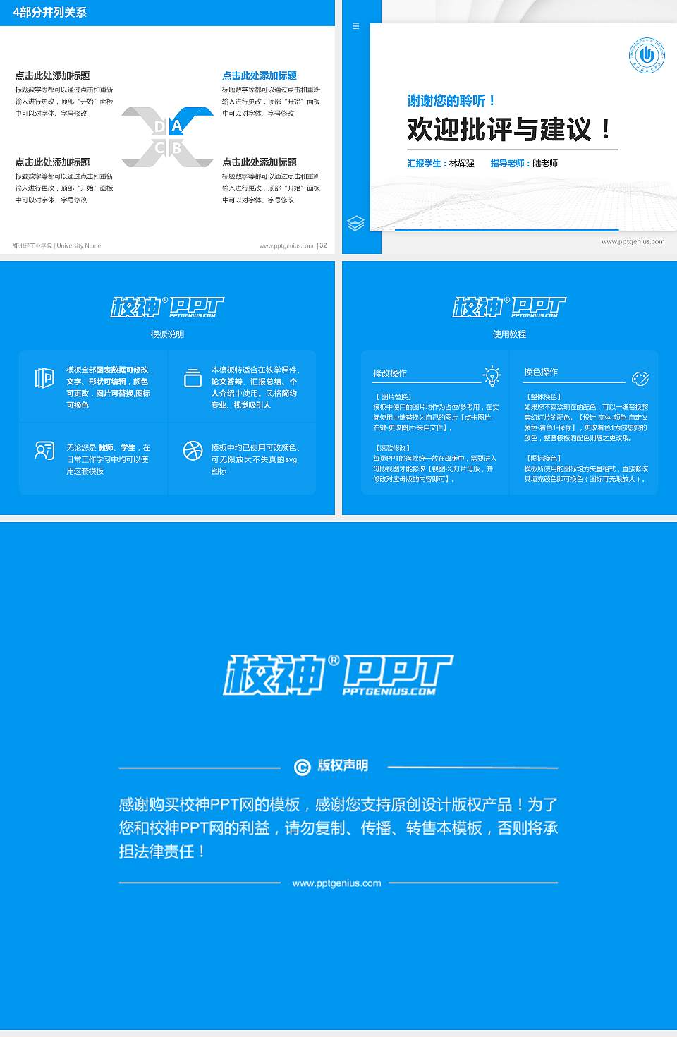 郑州轻工业学院硕士研究生/本科生毕业论文答辩/开题报告通用PPT模板下载4:3格式幻灯片预览图5