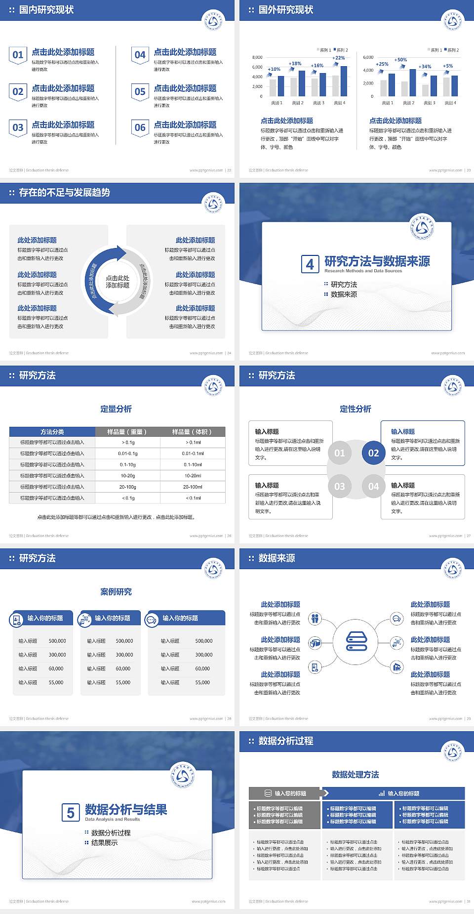 乐山职业技术学院论文答辩标准PPT模板4:3格式幻灯片预览图4