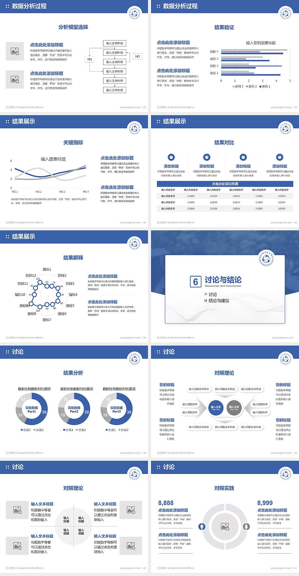 乐山职业技术学院论文答辩标准PPT模板4:3格式幻灯片预览图5