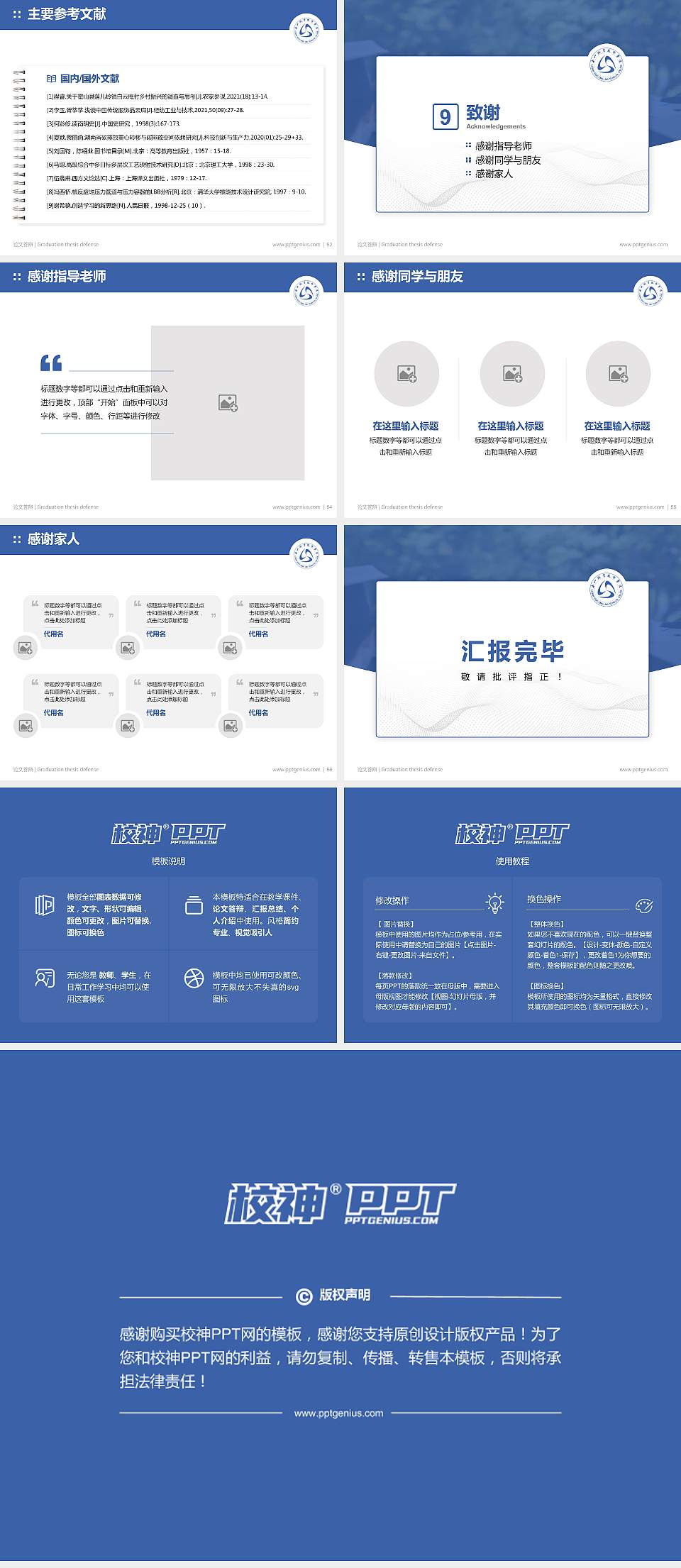 乐山职业技术学院论文答辩标准PPT模板4:3格式幻灯片预览图7