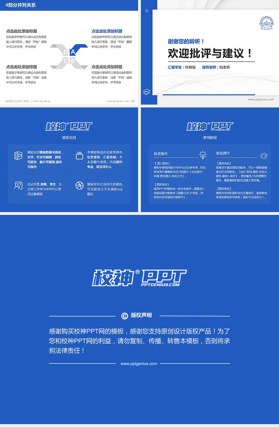 哈尔滨工业大学（深圳）硕士研究生/本科生毕业论文答辩/开题报告通用PPT模板下载4:3格式幻灯片预览图5