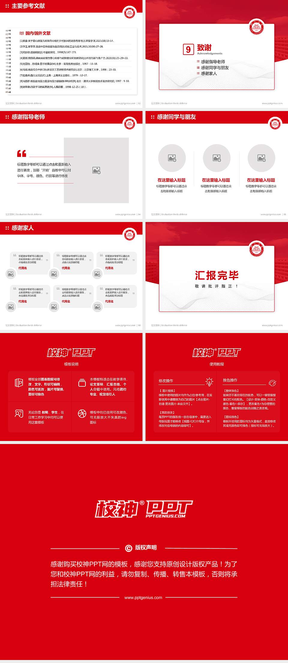 临沂大学论文答辩标准PPT模板4:3格式幻灯片预览图7