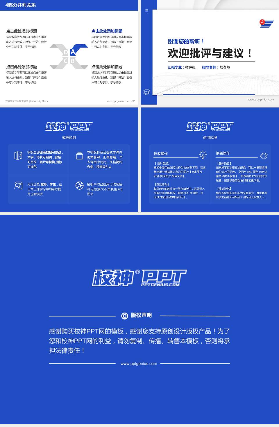 安徽扬子职业技术学院硕士研究生/本科生毕业论文答辩/开题报告通用PPT模板下载4:3格式幻灯片预览图5