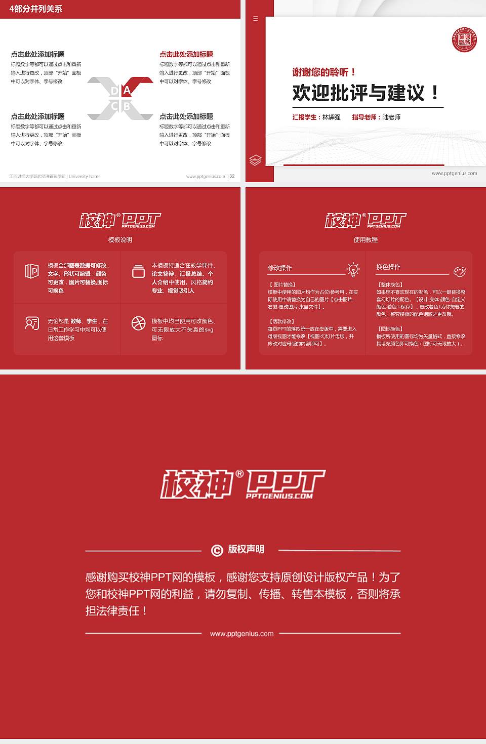 江西财经大学现代经济管理学院硕士研究生/本科生毕业论文答辩/开题报告通用PPT模板下载4:3格式幻灯片预览图5