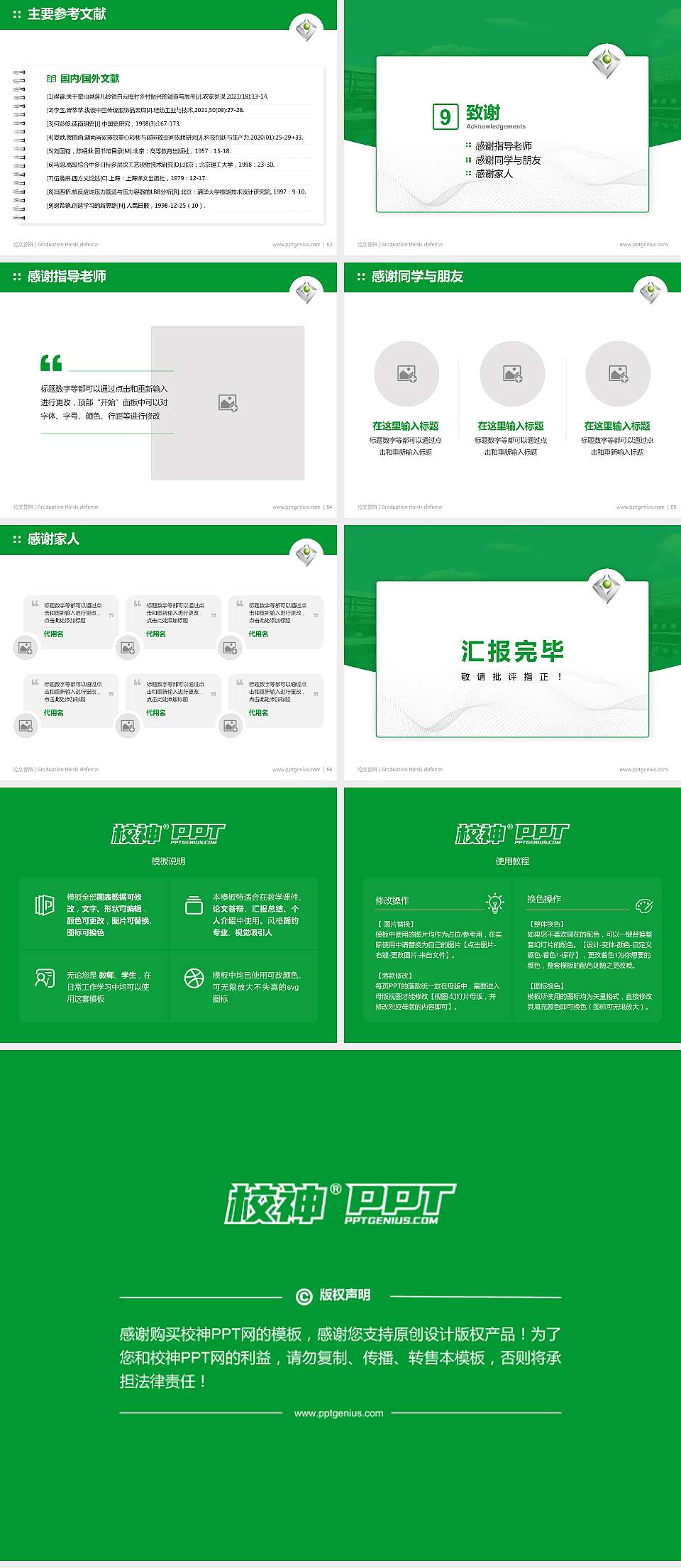 广州科技职业技术大学论文答辩标准PPT模板4:3格式幻灯片预览图7