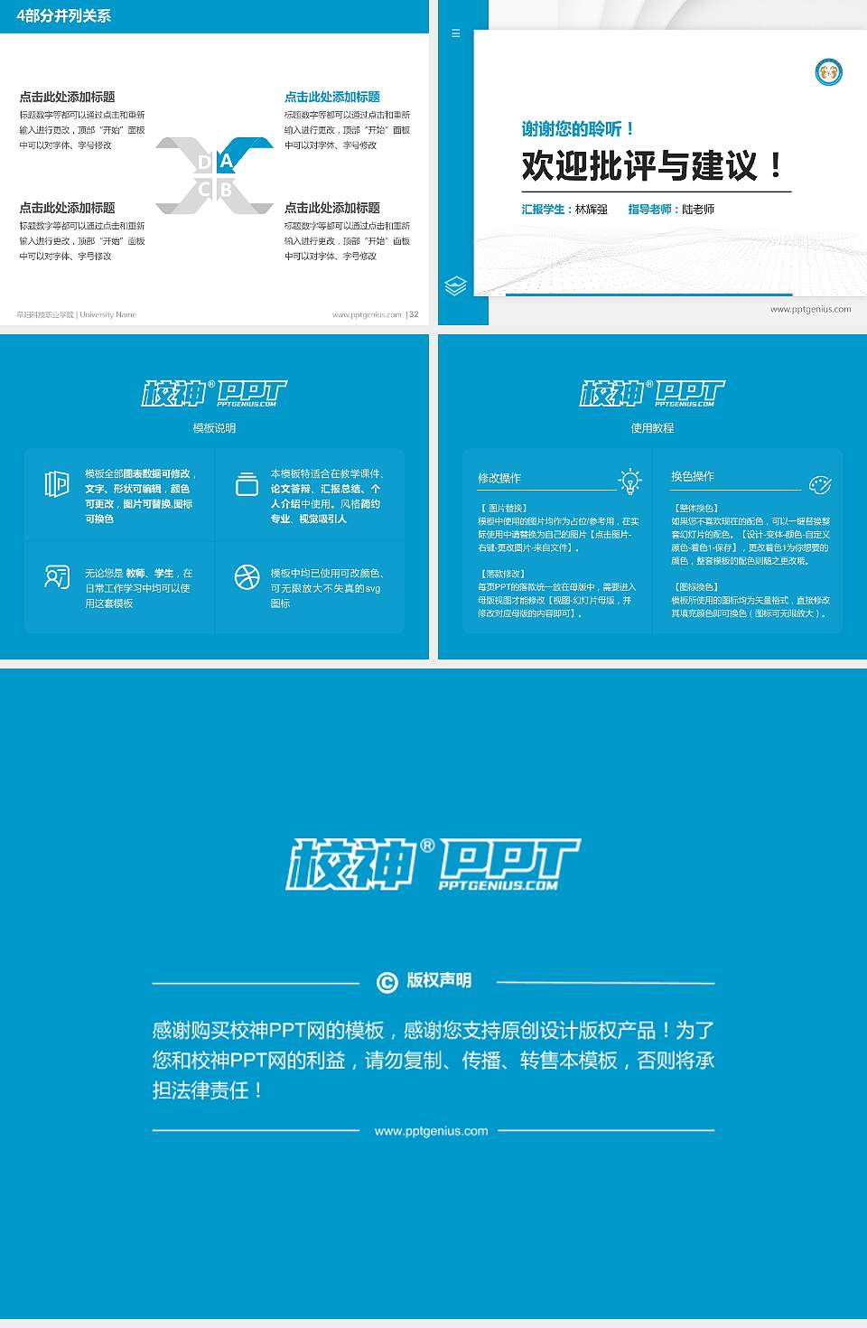 阜阳科技职业学院硕士研究生/本科生毕业论文答辩/开题报告通用PPT模板下载4:3格式幻灯片预览图5