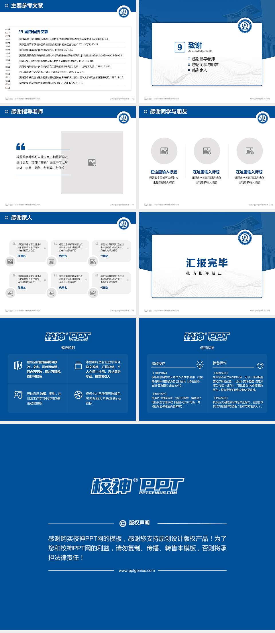 山西医科大学汾阳学院论文答辩标准PPT模板4:3格式幻灯片预览图7