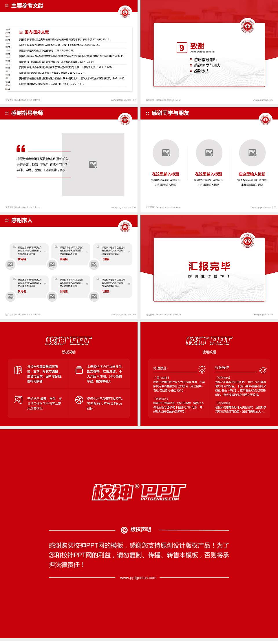 晋中职业技术学院论文答辩标准PPT模板4:3格式幻灯片预览图7