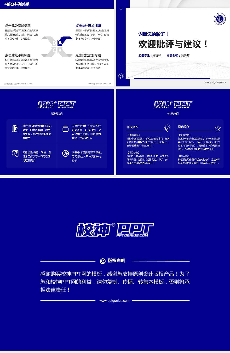 湖北师范学院硕士研究生/本科生毕业论文答辩/开题报告通用PPT模板下载4:3格式幻灯片预览图5