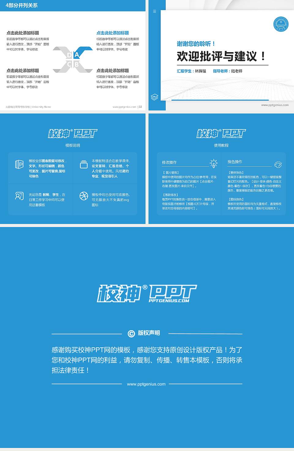 太原电力高等专科学校硕士研究生/本科生毕业论文答辩/开题报告通用PPT模板下载4:3格式幻灯片预览图5