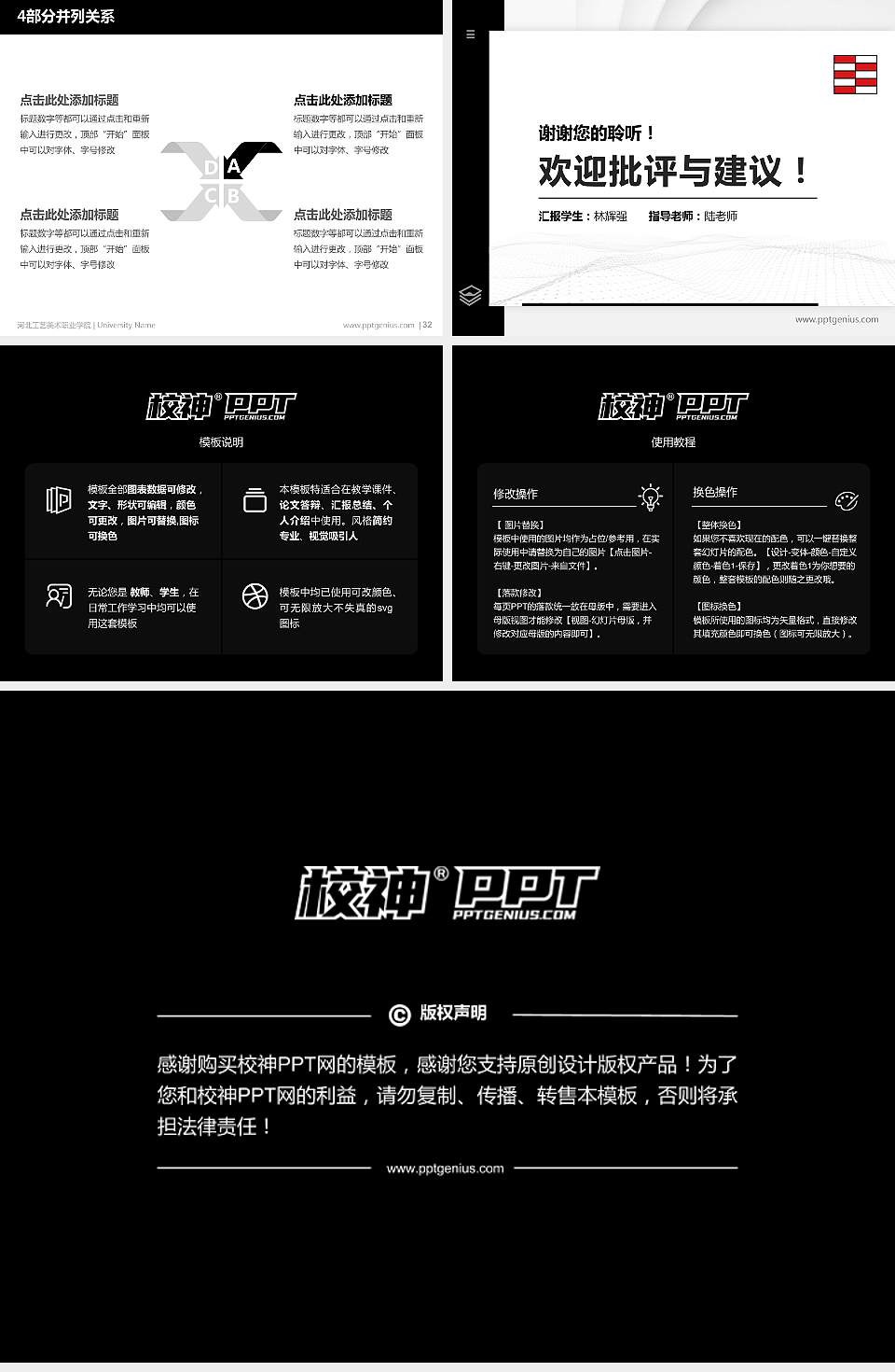 河北工艺美术职业学院硕士研究生/本科生毕业论文答辩/开题报告通用PPT模板下载4:3格式幻灯片预览图5