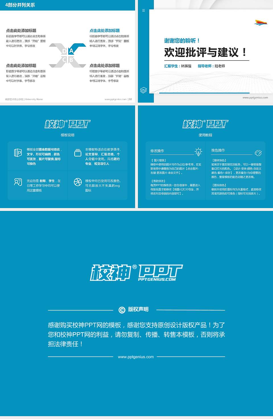成都艺术职业学院硕士研究生/本科生毕业论文答辩/开题报告通用PPT模板下载4:3格式幻灯片预览图5