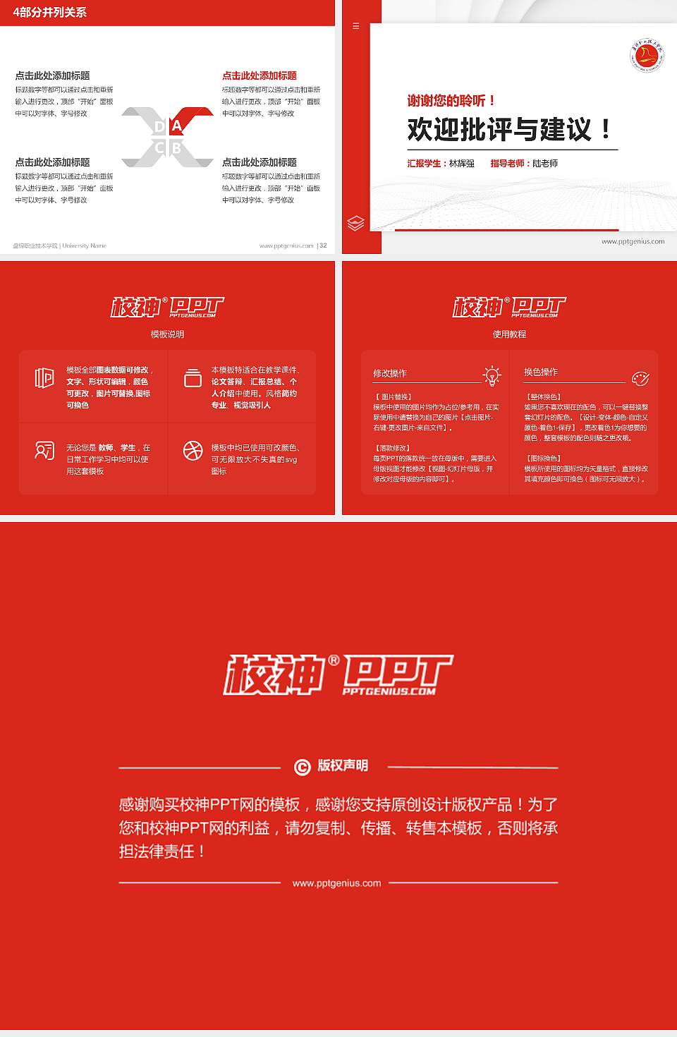 盘锦职业技术学院硕士研究生/本科生毕业论文答辩/开题报告通用PPT模板下载4:3格式幻灯片预览图5