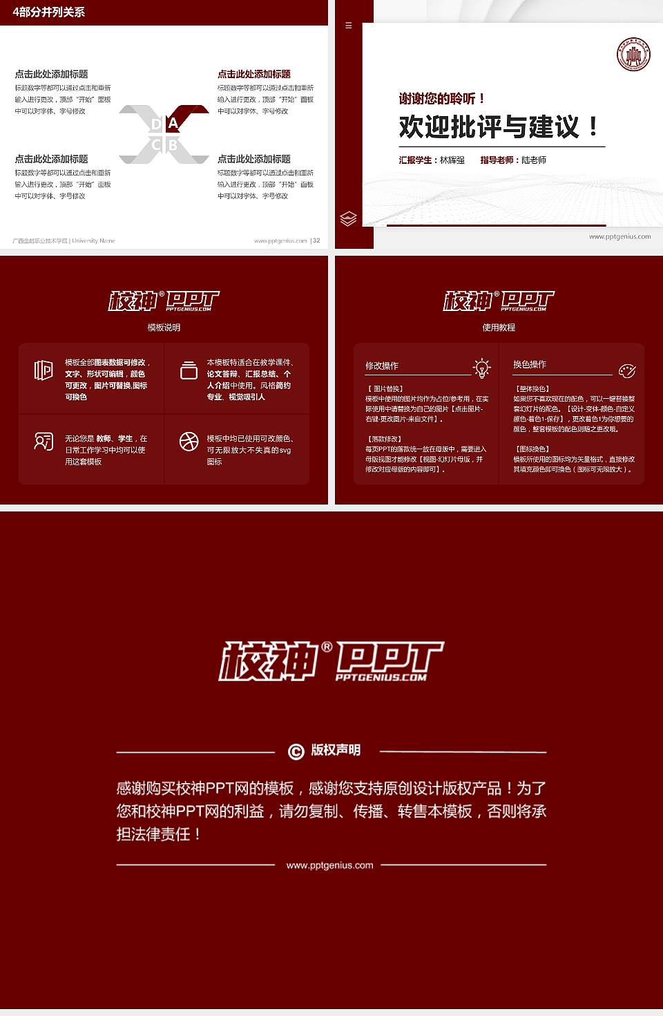 广西金融职业技术学院硕士研究生/本科生毕业论文答辩/开题报告通用PPT模板下载4:3格式幻灯片预览图5