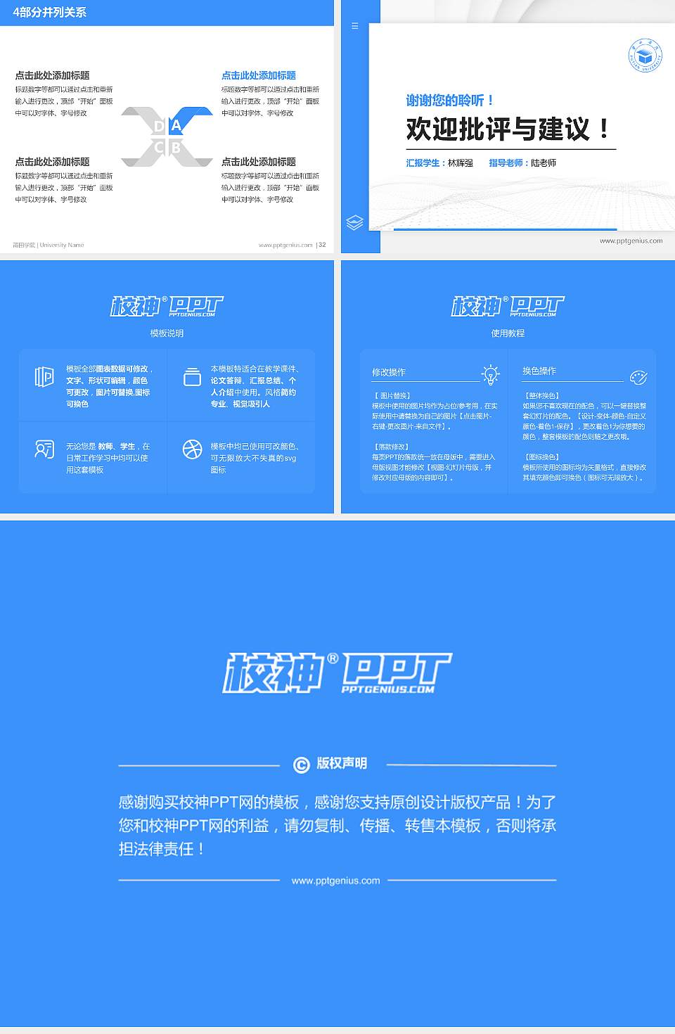 莆田学院硕士研究生/本科生毕业论文答辩/开题报告通用PPT模板下载4:3格式幻灯片预览图5