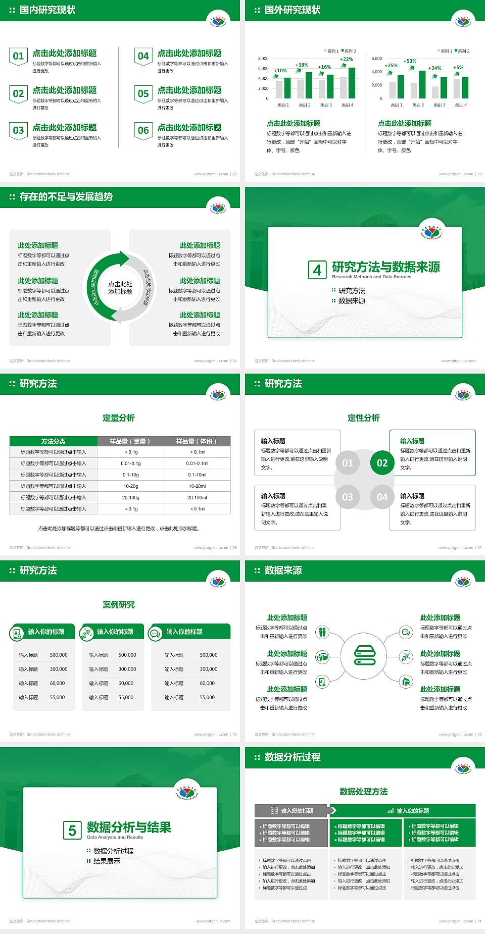 青岛滨海学院论文答辩标准PPT模板4:3格式幻灯片预览图4
