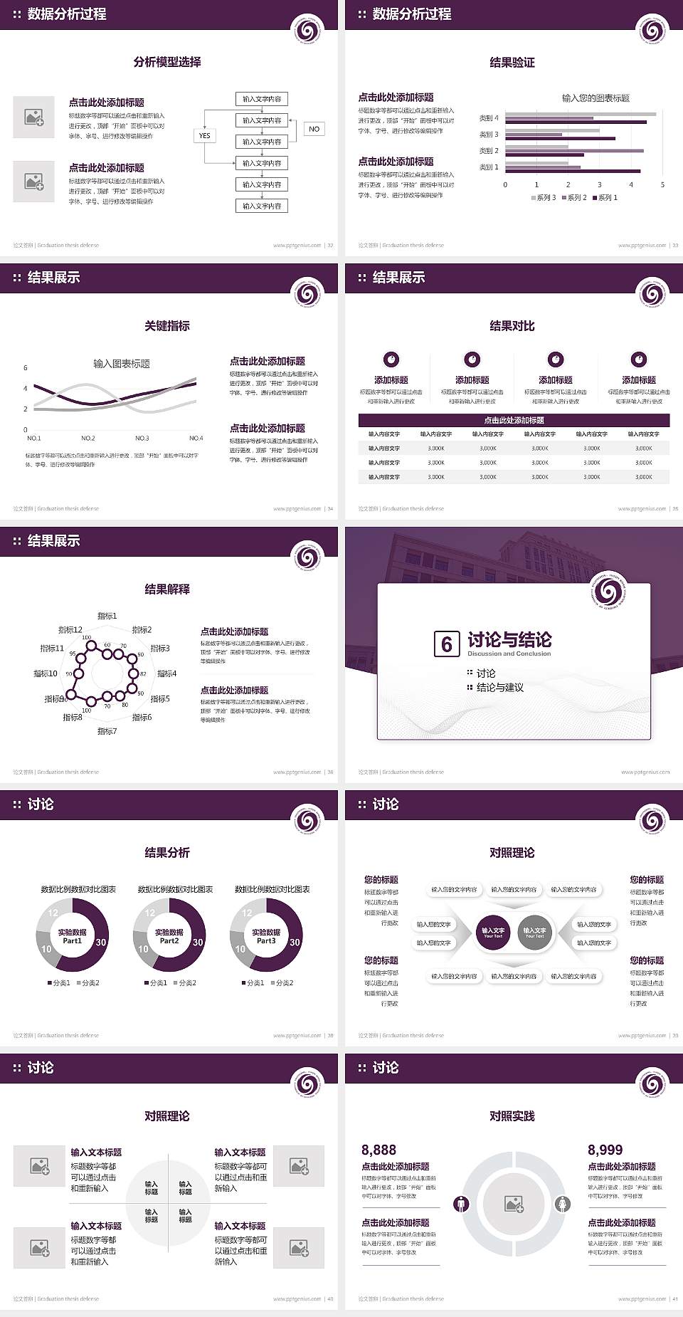 天津滨海汽车工程职业学院论文答辩标准PPT模板4:3格式幻灯片预览图5
