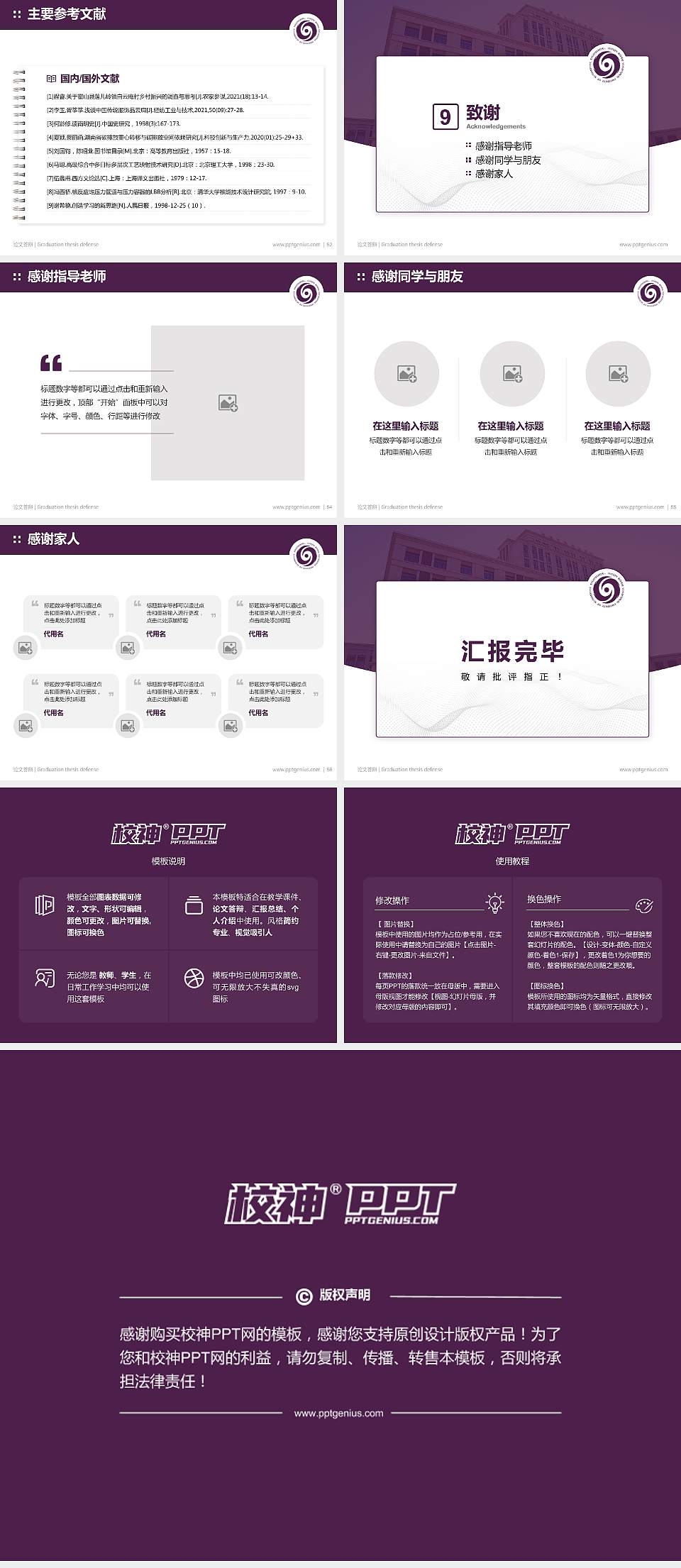 天津滨海汽车工程职业学院论文答辩标准PPT模板4:3格式幻灯片预览图7