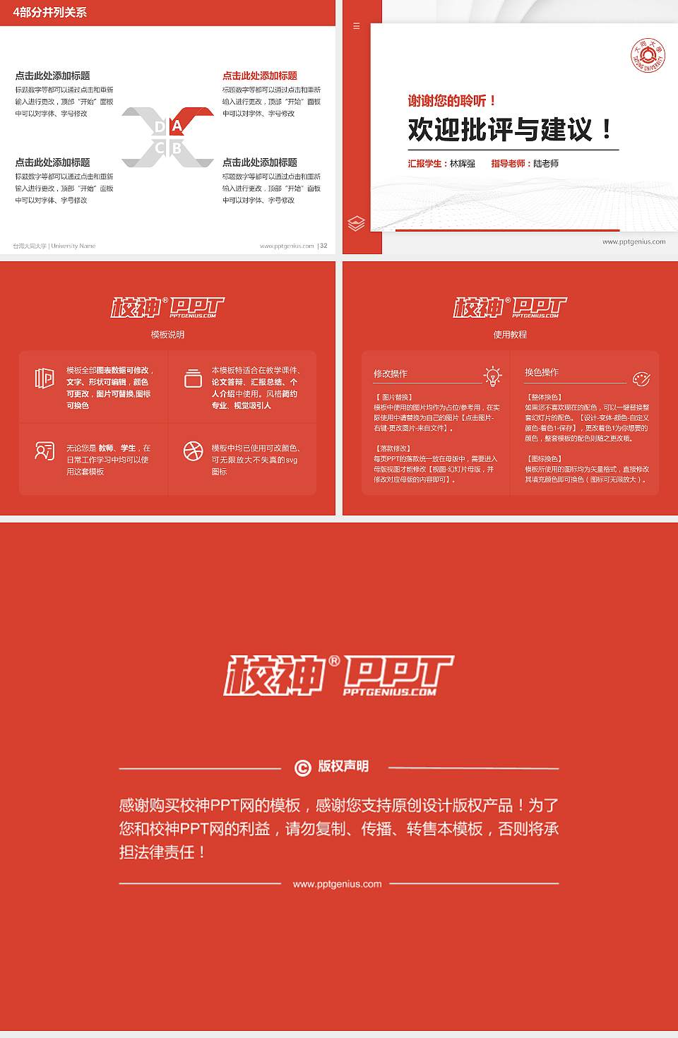 台湾大同大学硕士研究生/本科生毕业论文答辩/开题报告通用PPT模板下载4:3格式幻灯片预览图5