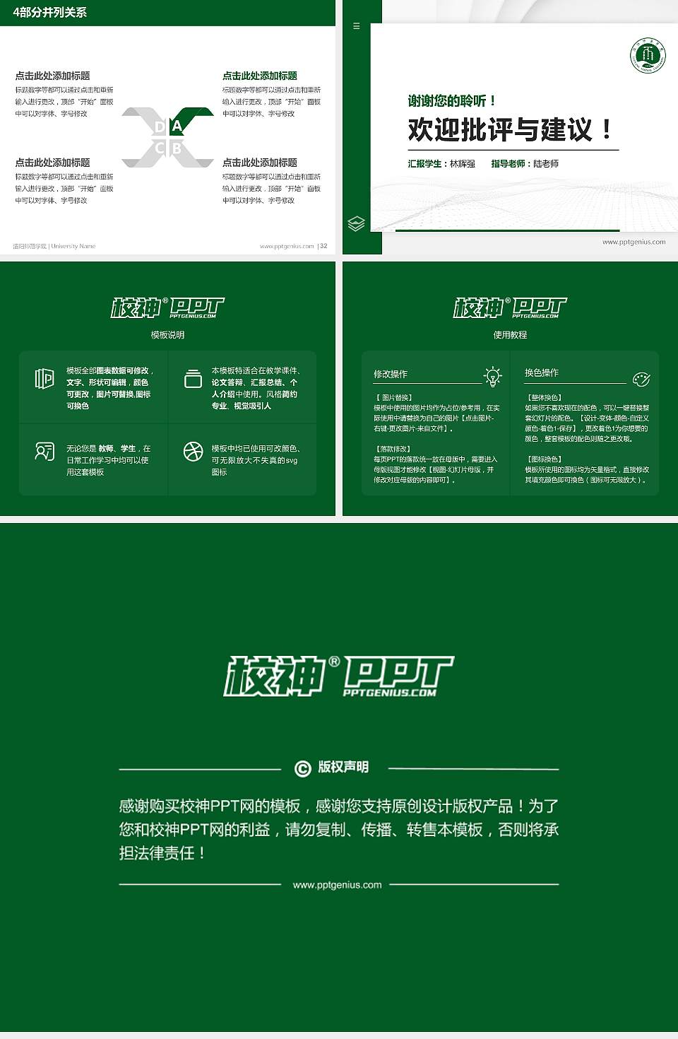 洛阳师范学院硕士研究生/本科生毕业论文答辩/开题报告通用PPT模板下载4:3格式幻灯片预览图5