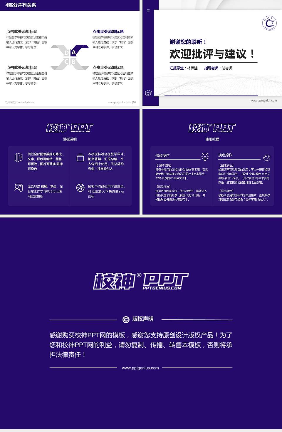 钦州学院硕士研究生/本科生毕业论文答辩/开题报告通用PPT模板下载4:3格式幻灯片预览图5