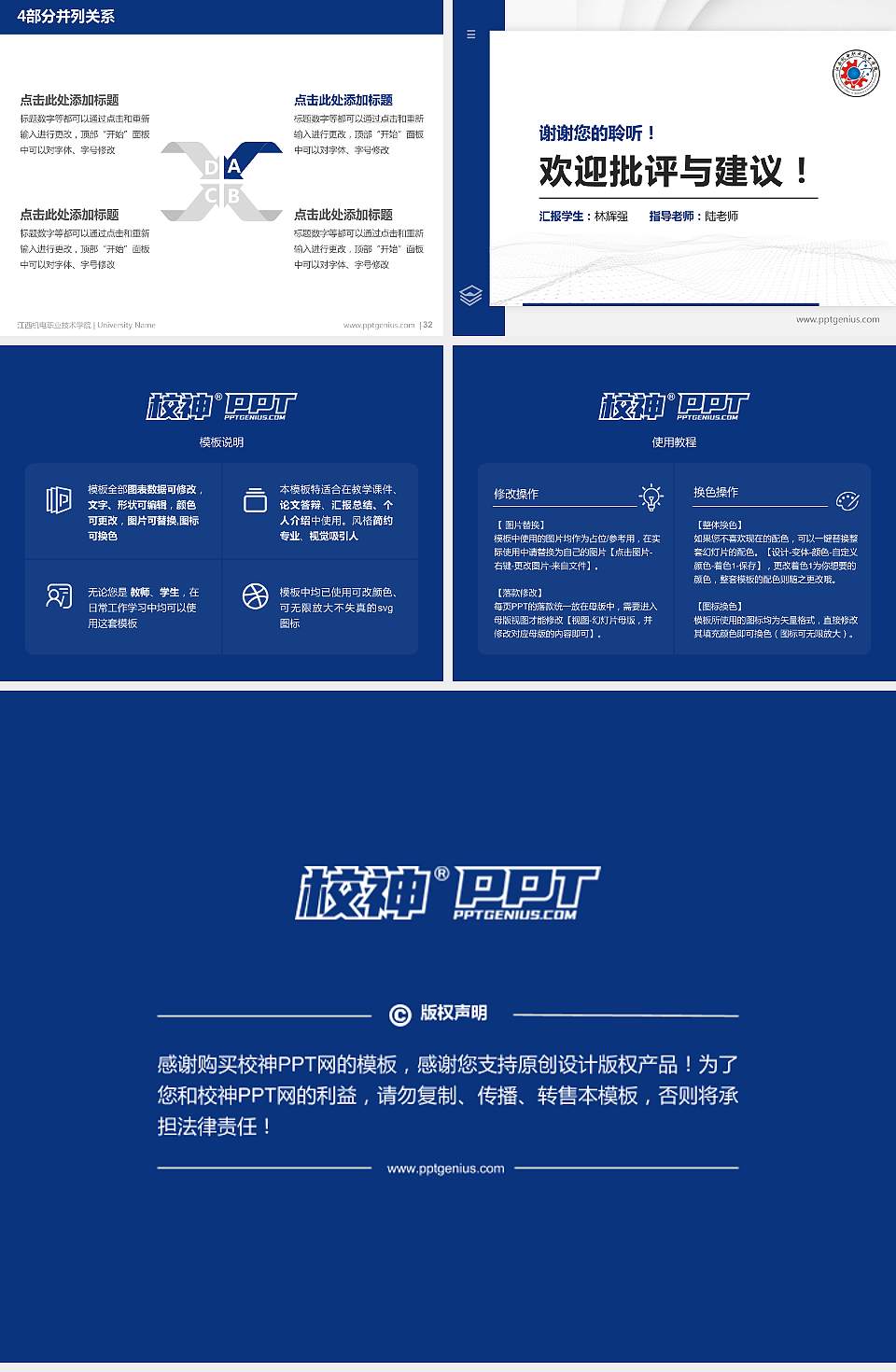 江西机电职业技术学院硕士研究生/本科生毕业论文答辩/开题报告通用PPT模板下载4:3格式幻灯片预览图5