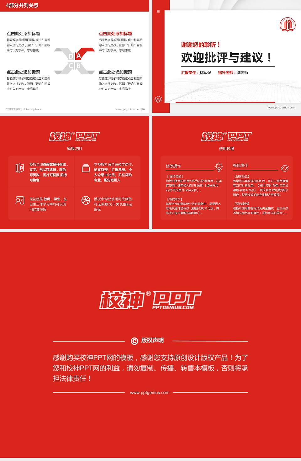 南阳理工学院硕士研究生/本科生毕业论文答辩/开题报告通用PPT模板下载4:3格式幻灯片预览图5