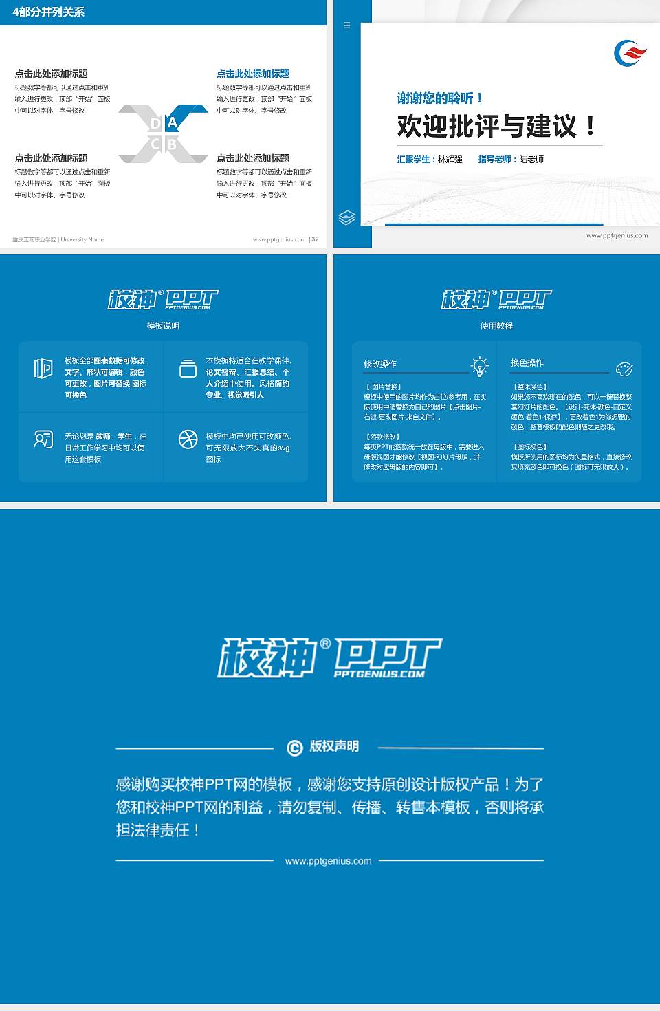 重庆工商职业学院硕士研究生/本科生毕业论文答辩/开题报告通用PPT模板下载4:3格式幻灯片预览图5