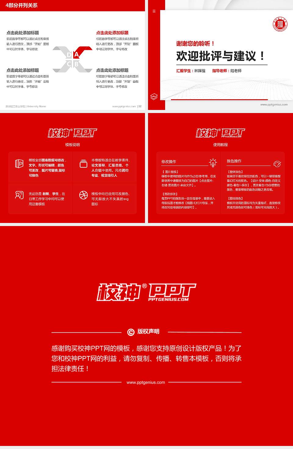 泉州轻工职业学院硕士研究生/本科生毕业论文答辩/开题报告通用PPT模板下载4:3格式幻灯片预览图5