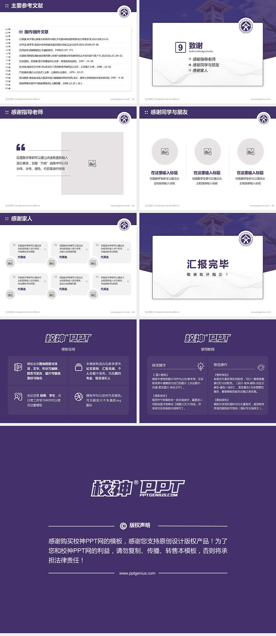 丽江文化旅游学院论文答辩标准PPT模板4:3格式幻灯片预览图7