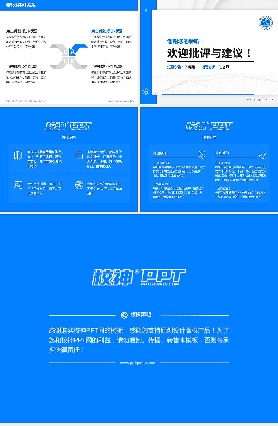 青岛远洋船员职业学院硕士研究生/本科生毕业论文答辩/开题报告通用PPT模板下载4:3格式幻灯片预览图5