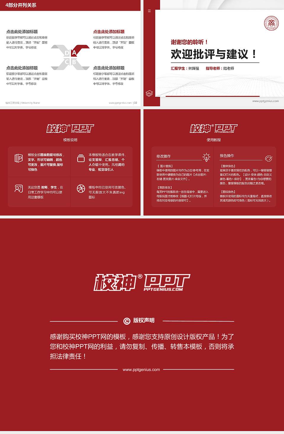 福州工商学院硕士研究生/本科生毕业论文答辩/开题报告通用PPT模板下载4:3格式幻灯片预览图5