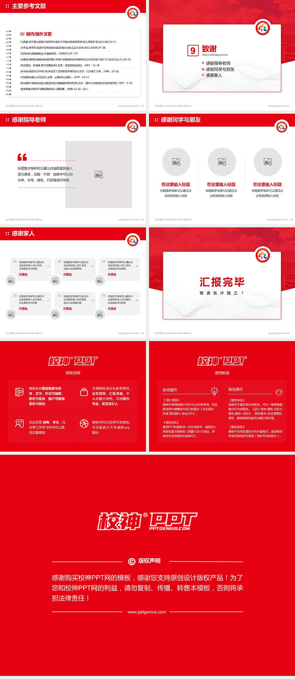 红河职业技术学院论文答辩标准PPT模板4:3格式幻灯片预览图7