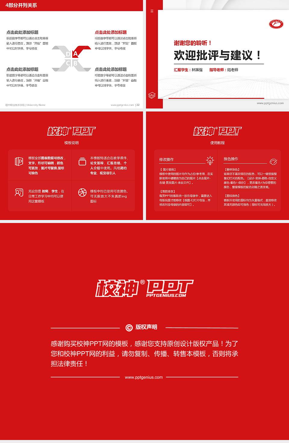 巴中职业技术学院硕士研究生/本科生毕业论文答辩/开题报告通用PPT模板下载4:3格式幻灯片预览图5