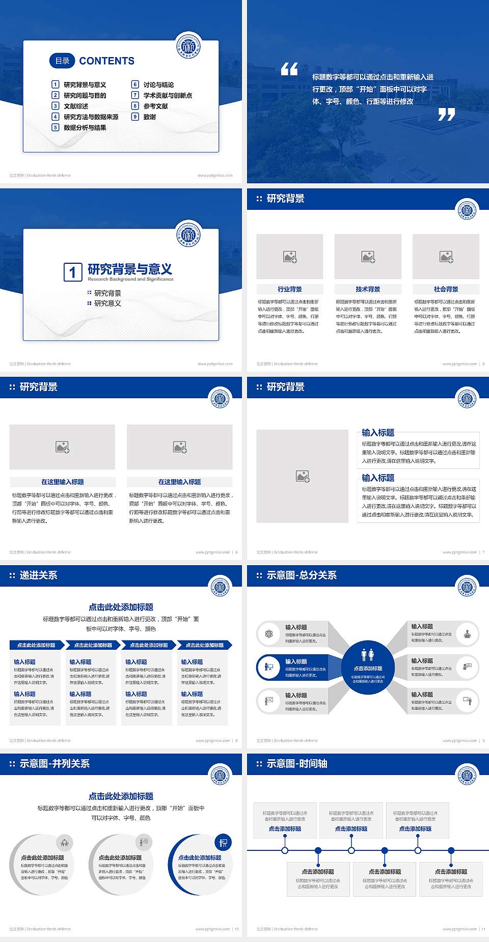 吕梁职业技术学院论文答辩标准PPT模板4:3格式幻灯片预览图2