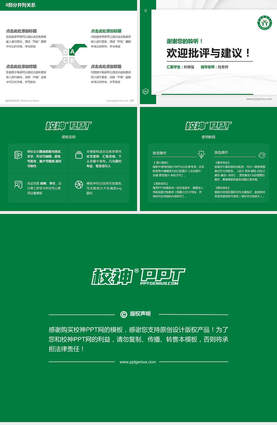 信阳师范学院硕士研究生/本科生毕业论文答辩/开题报告通用PPT模板下载4:3格式幻灯片预览图5