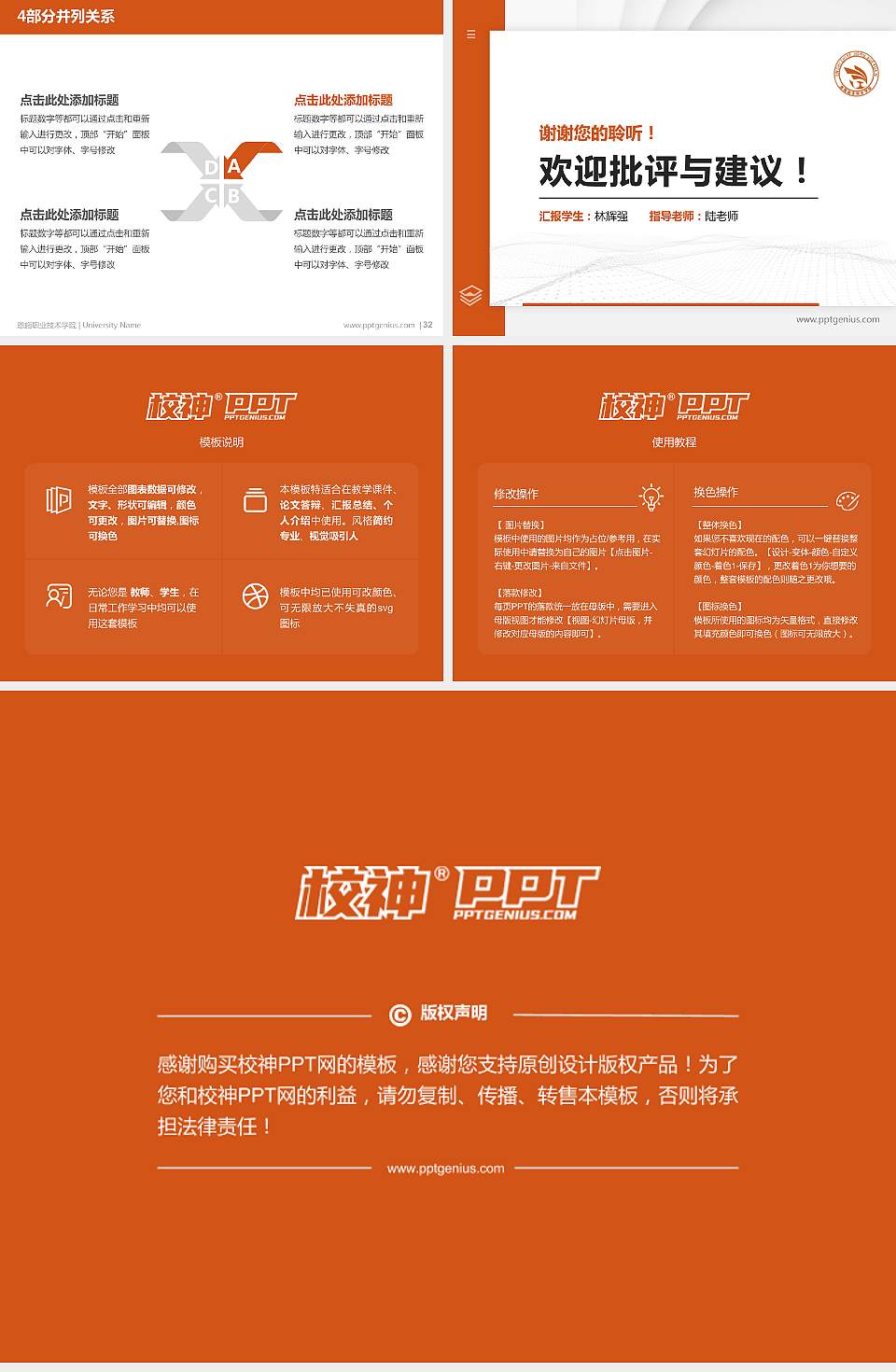 恩施职业技术学院硕士研究生/本科生毕业论文答辩/开题报告通用PPT模板下载4:3格式幻灯片预览图5