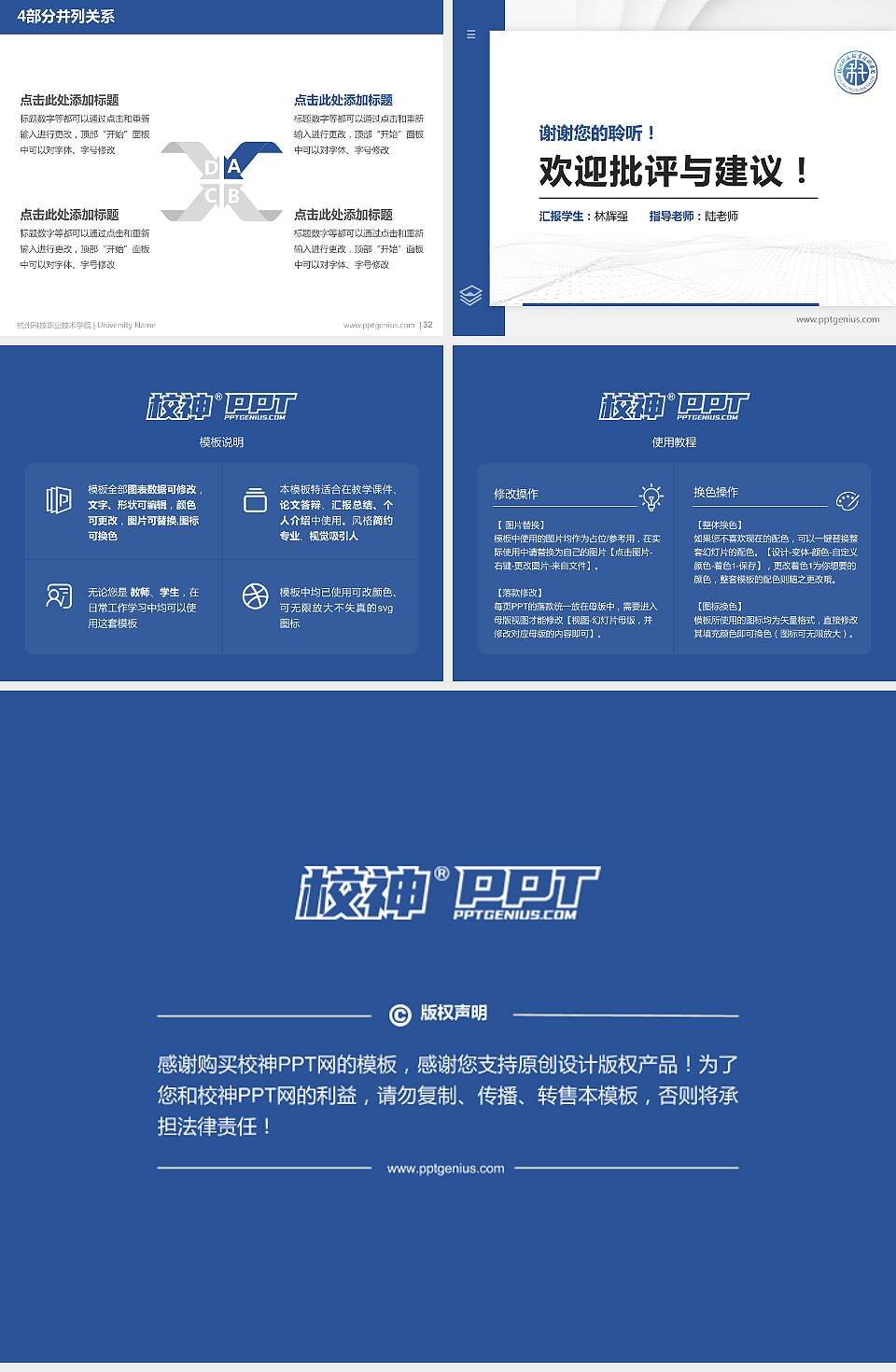 杭州科技职业技术学院硕士研究生/本科生毕业论文答辩/开题报告通用PPT模板下载4:3格式幻灯片预览图5