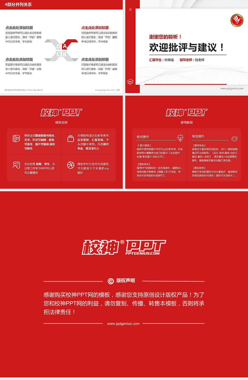 邢台医学高等专科学校硕士研究生/本科生毕业论文答辩/开题报告通用PPT模板下载4:3格式幻灯片预览图5