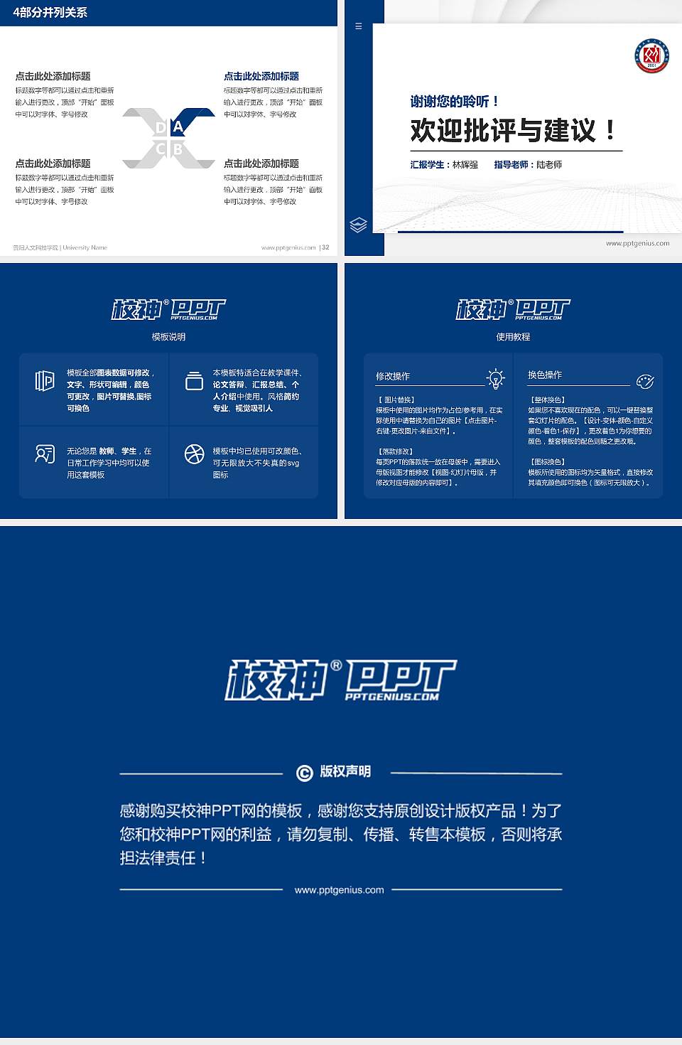 贵阳人文科技学院硕士研究生/本科生毕业论文答辩/开题报告通用PPT模板下载4:3格式幻灯片预览图5