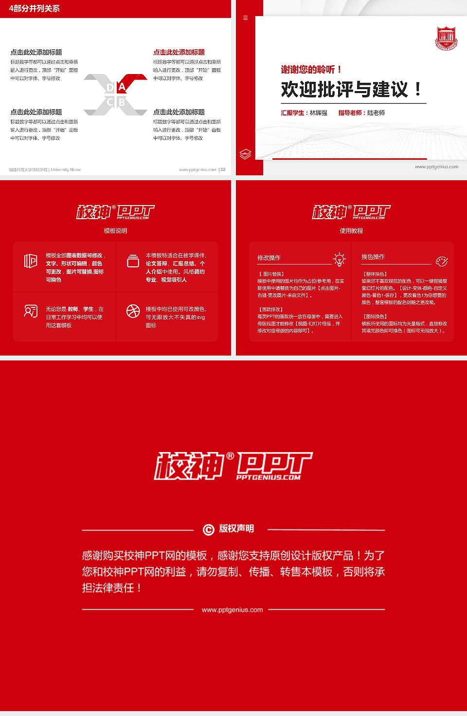 福建师范大学协和学院硕士研究生/本科生毕业论文答辩/开题报告通用PPT模板下载4:3格式幻灯片预览图5