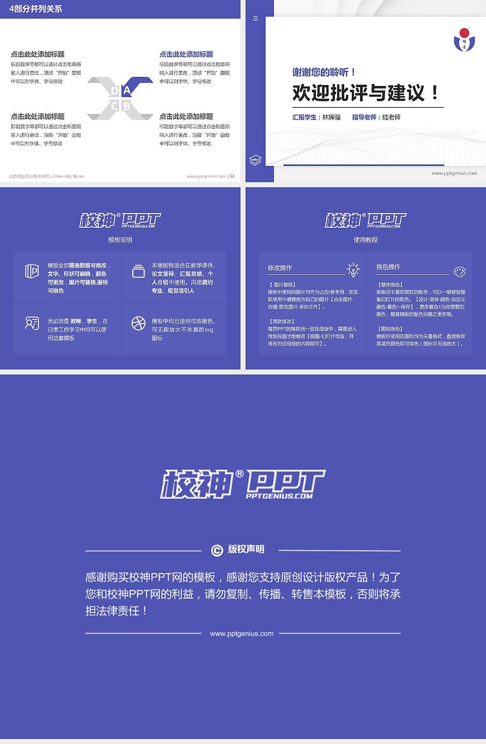 民办明达职业技术学院硕士研究生/本科生毕业论文答辩/开题报告通用PPT模板下载4:3格式幻灯片预览图5