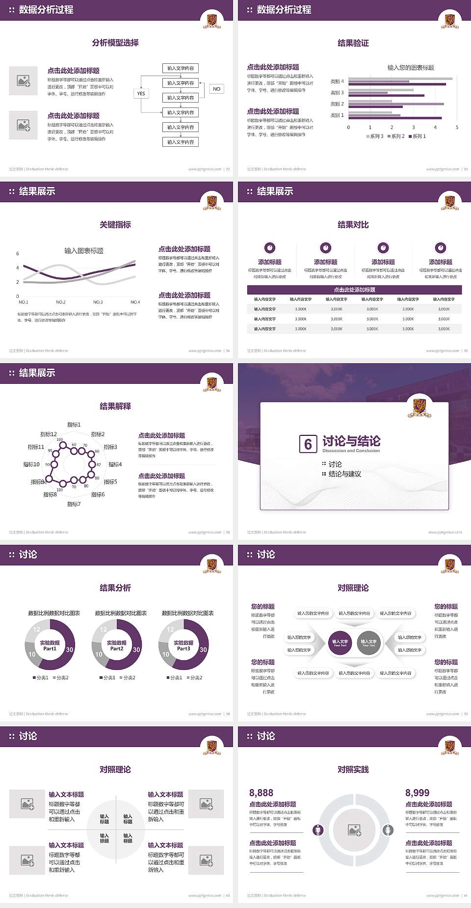 香港中文大学（深圳）论文答辩标准PPT模板4:3格式幻灯片预览图5