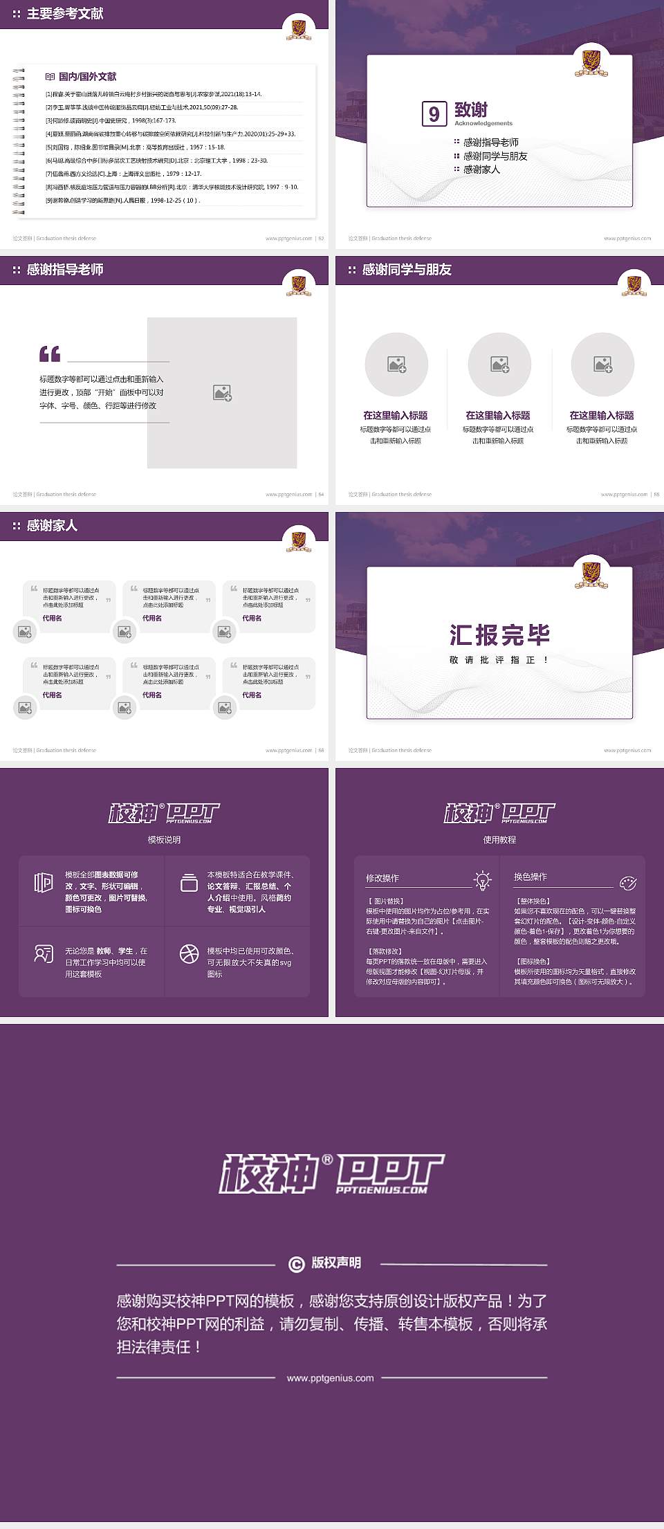 香港中文大学（深圳）论文答辩标准PPT模板4:3格式幻灯片预览图7